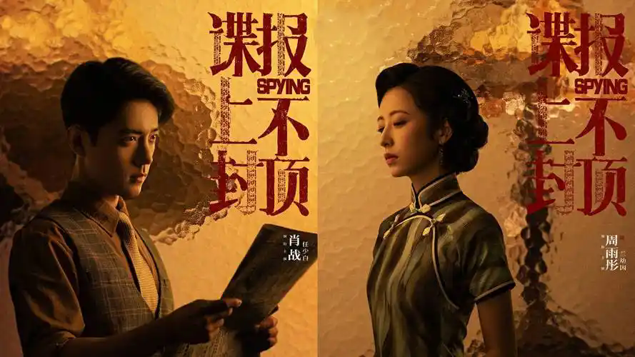 《谍报上不封顶》 保存网址www.555188888.com到桌面,保存网址www.555188888.com到浏览器